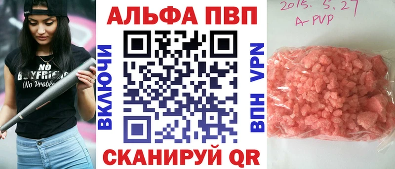 A PVP Соль где продают наркотики Менделеевск