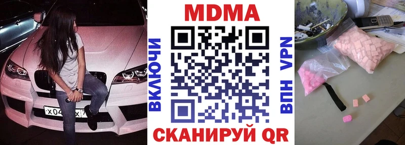 MDMA молли  mega ссылка  Менделеевск 