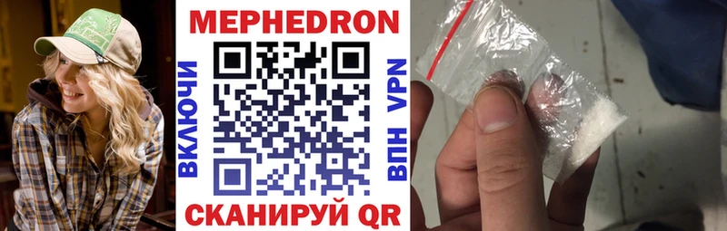 цены наркотик Менделеевск МЯУ-МЯУ 4 MMC